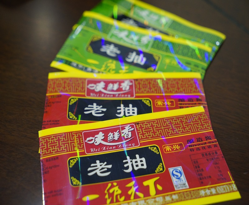 调料品