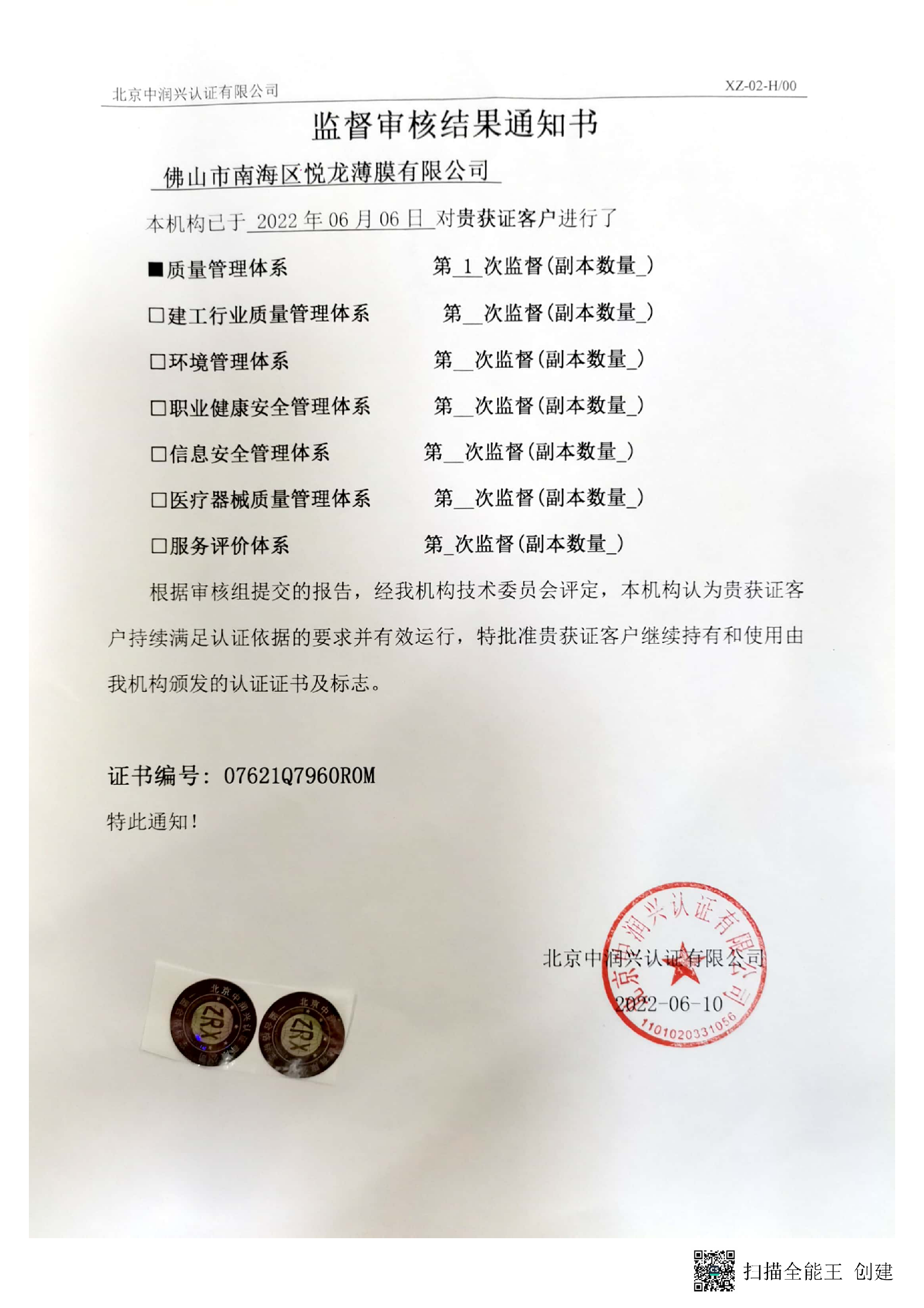 营业执照